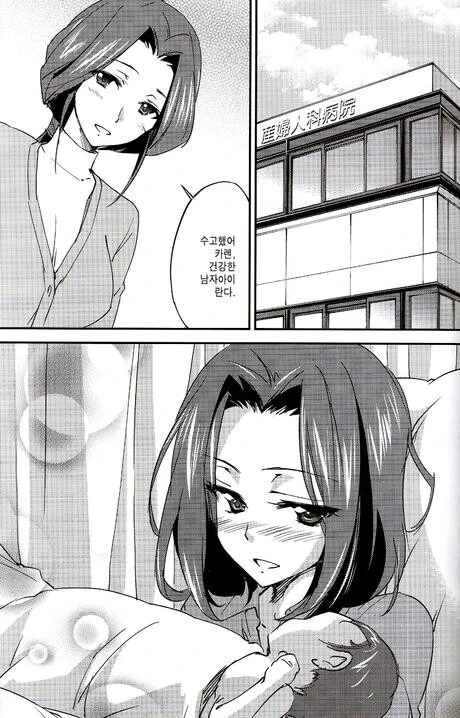 코드기어스) 카렌 엔딩.manga - 이미지 6