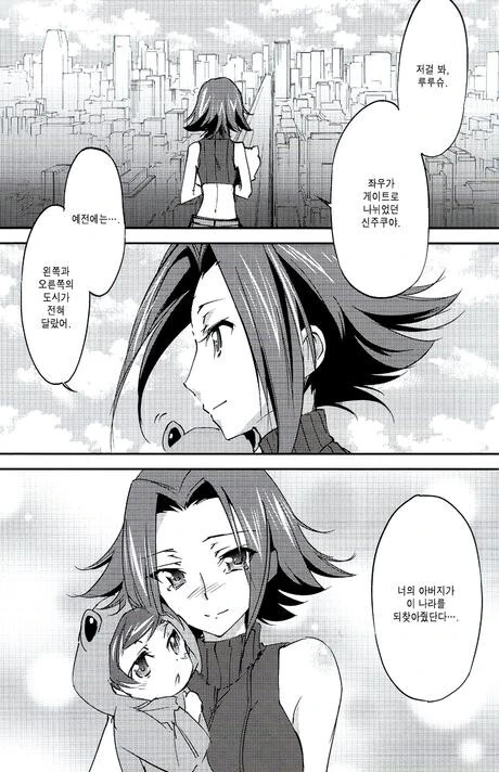 코드기어스) 카렌 엔딩.manga - 이미지 7