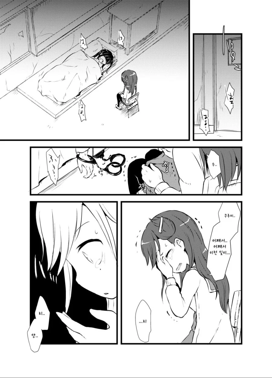 학교생활하는 manhwa - 이미지 4