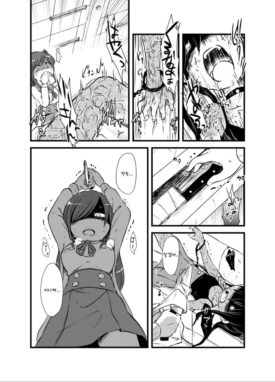 학교생활하는 manhwa - 이미지 7
