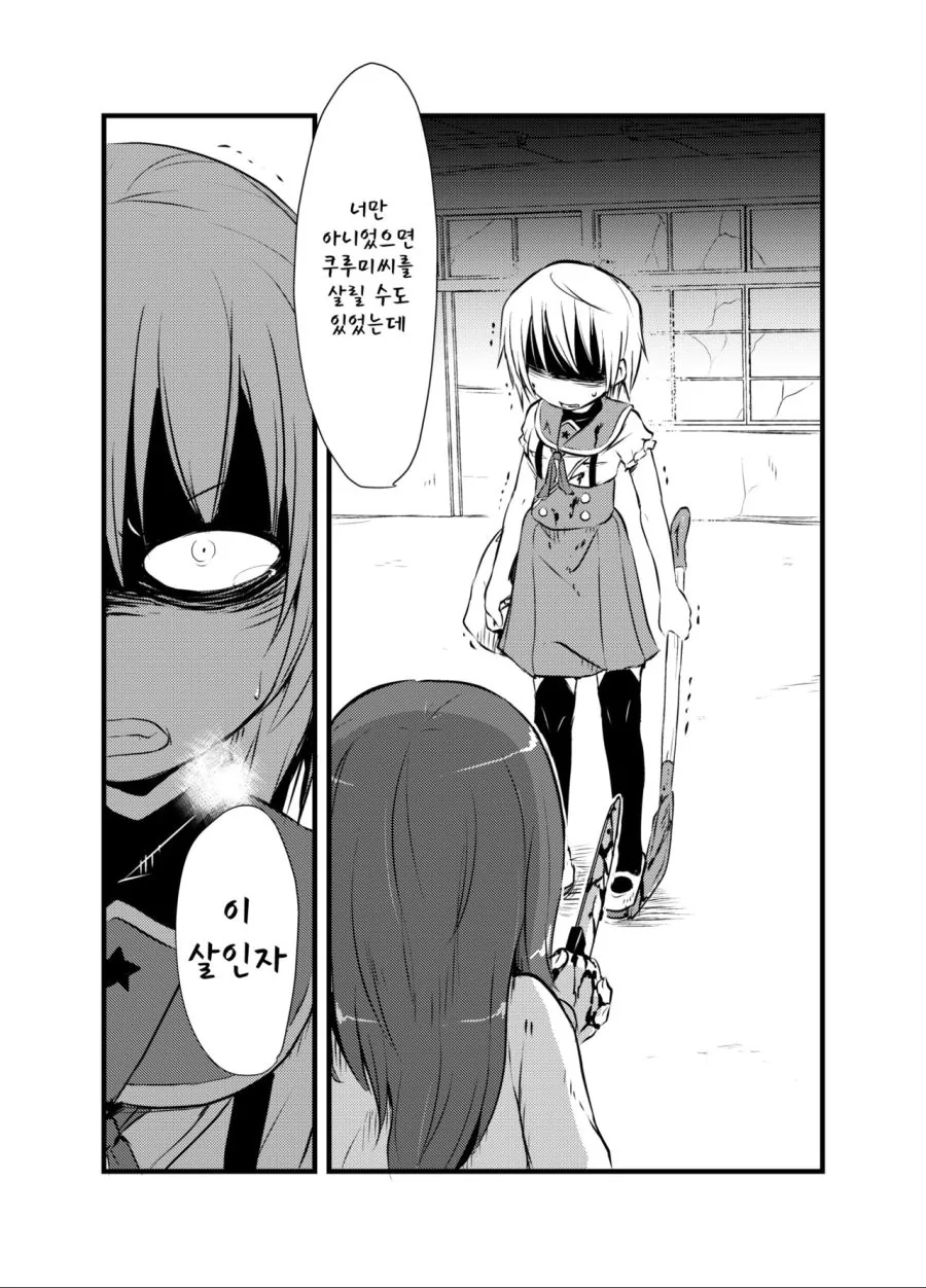 학교생활하는 manhwa - 이미지 10