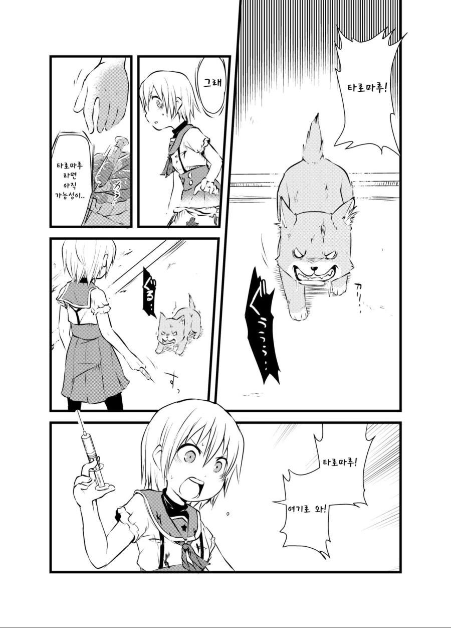 학교생활하는 manhwa - 이미지 14