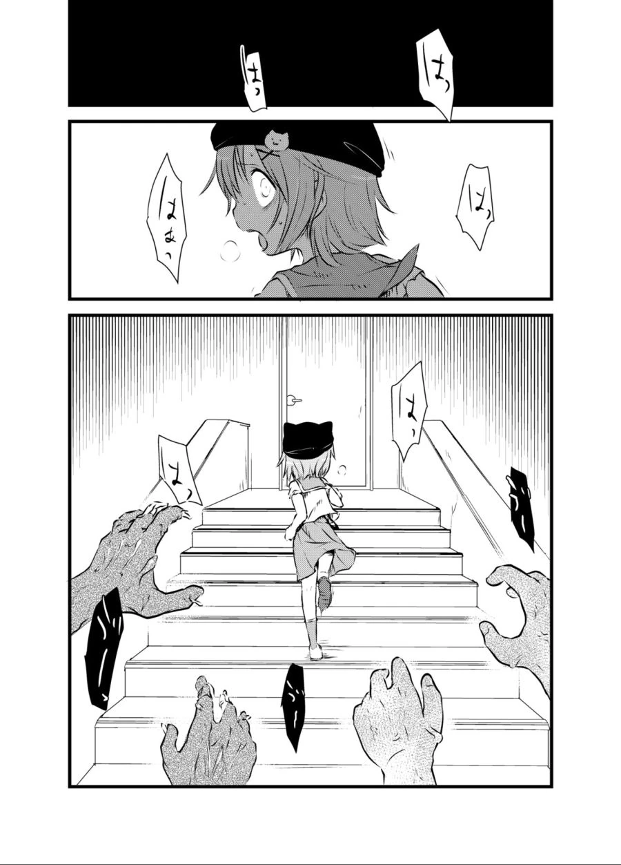 학교생활하는 manhwa - 이미지 16