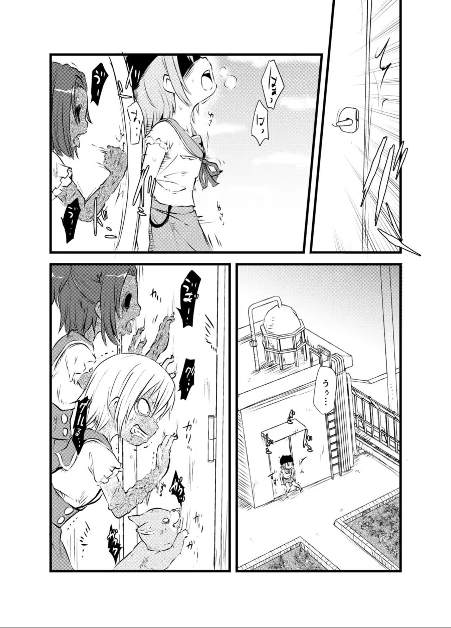 학교생활하는 manhwa - 이미지 17