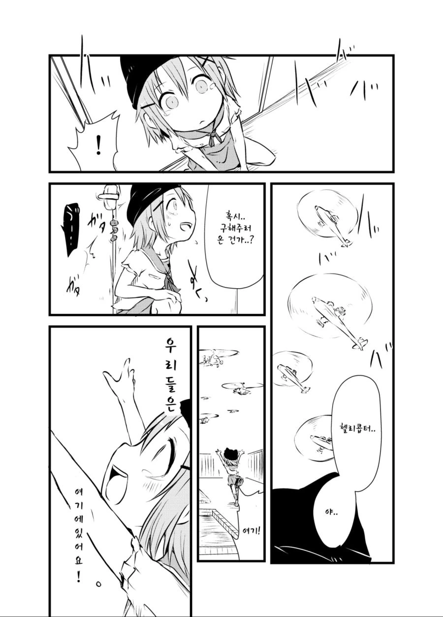 학교생활하는 manhwa - 이미지 19