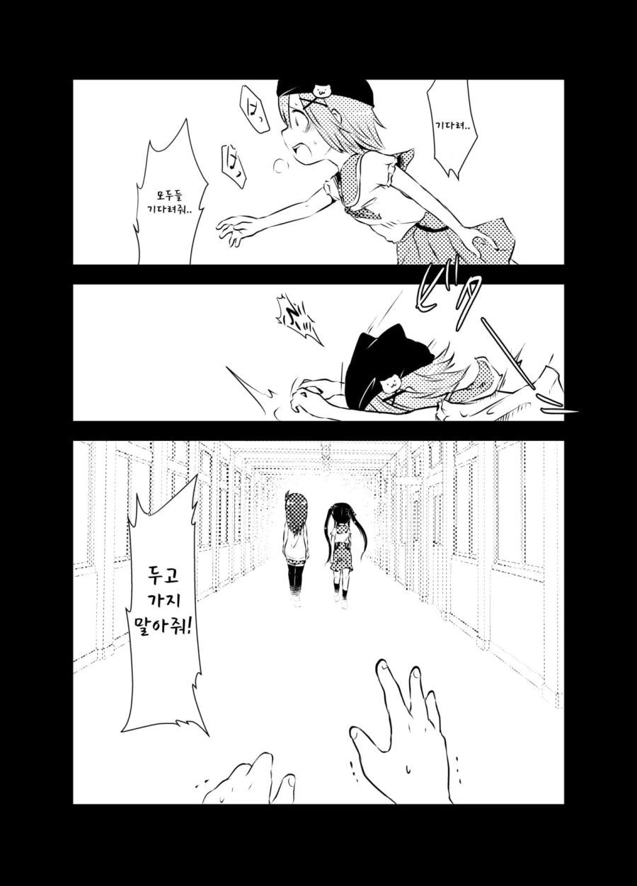 학교생활하는 manhwa - 이미지 21