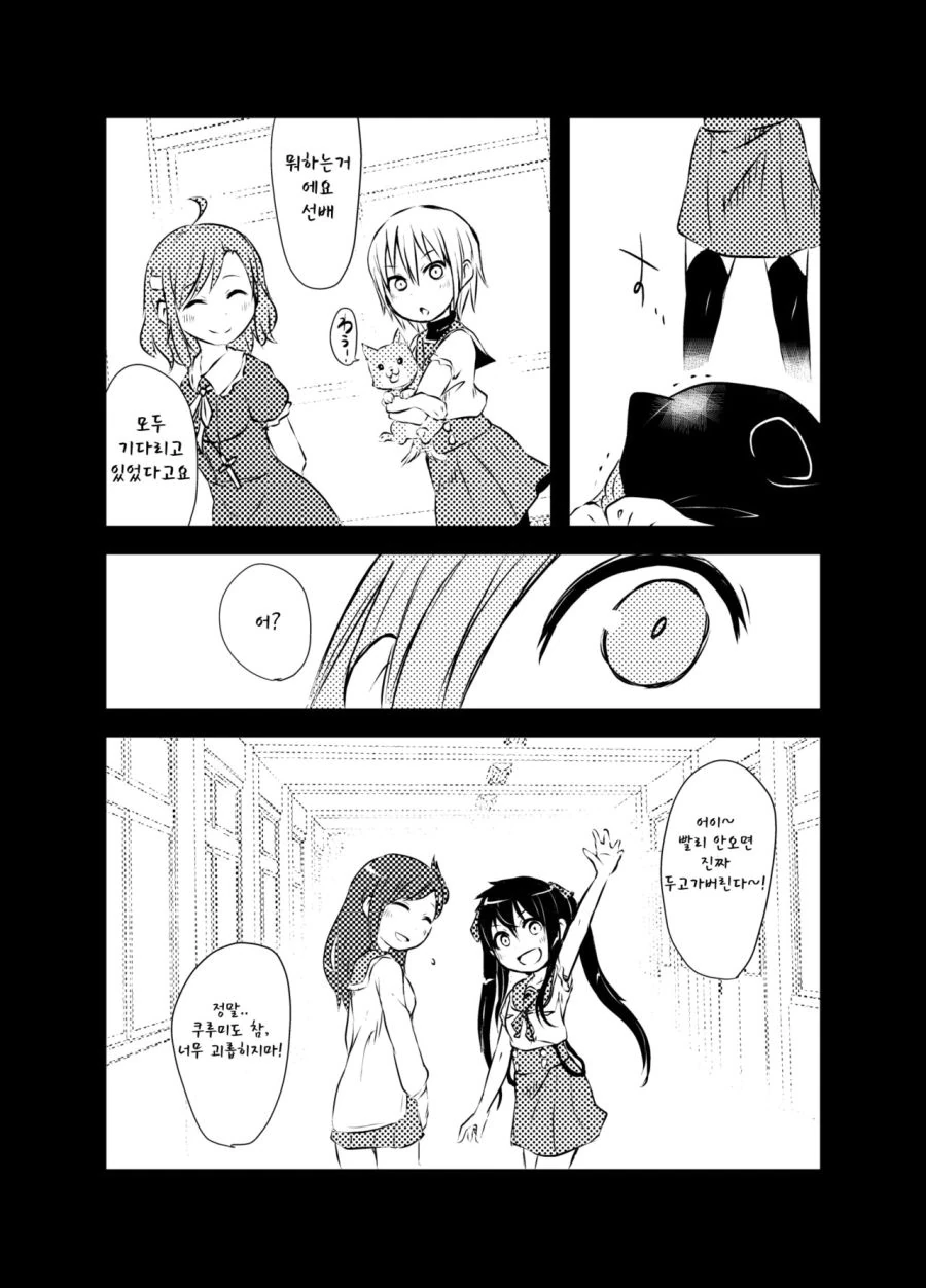 학교생활하는 manhwa - 이미지 22