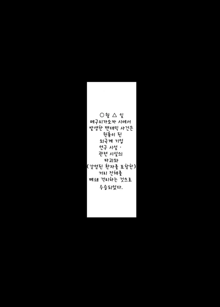 학교생활하는 manhwa - 이미지 23