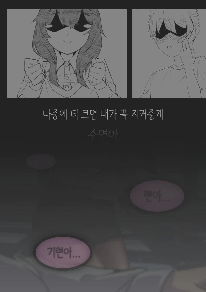 같은 반 수수한 음침녀에게 고백한 만화.manhwa - 이미지 9