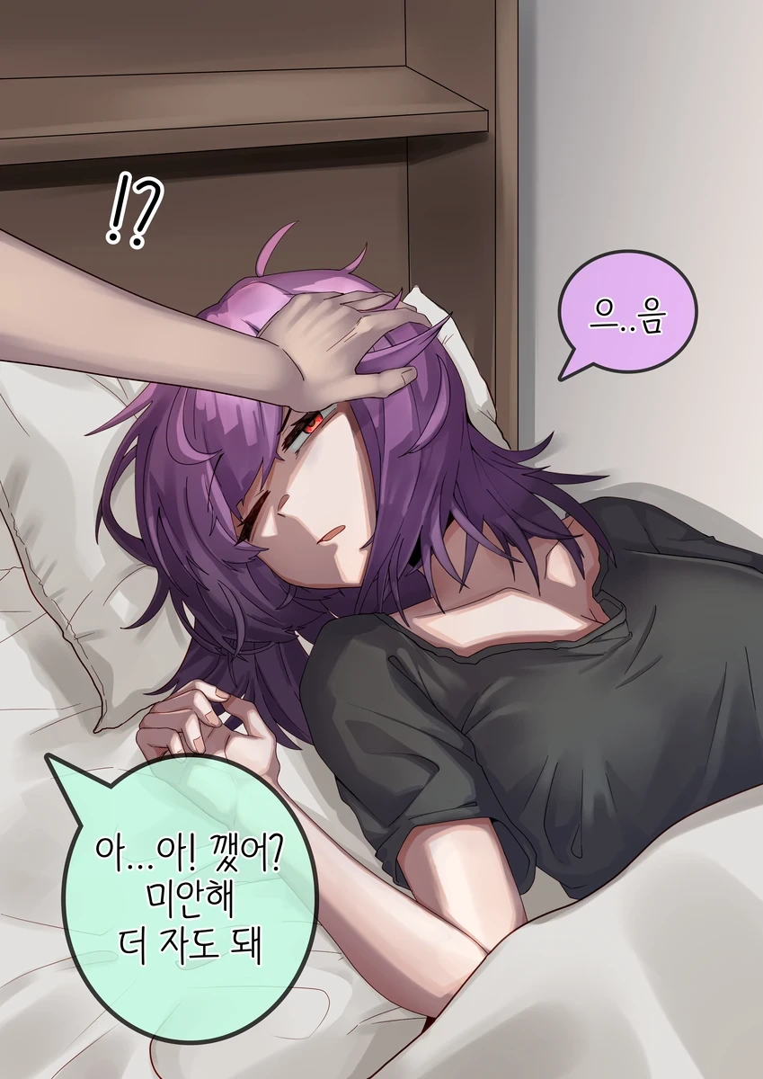 같은 반 수수한 음침녀에게 고백한 만화.manhwa - 이미지 13