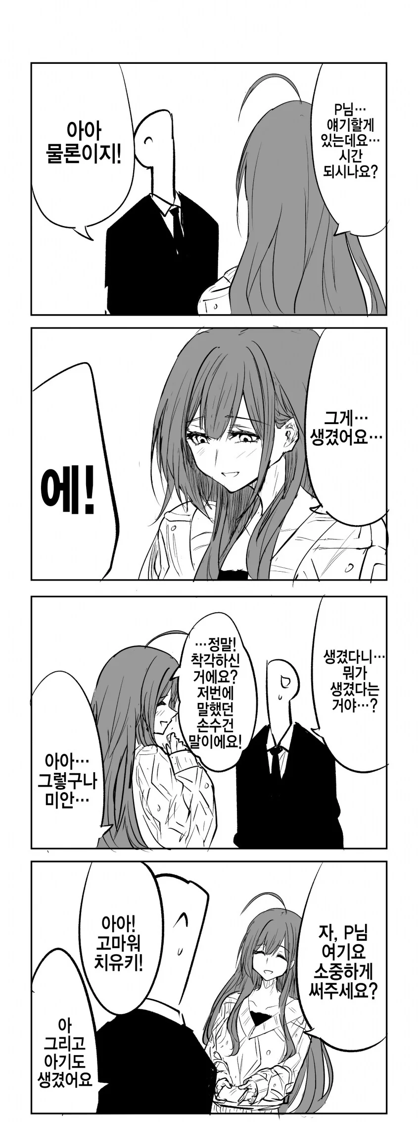 @) 복어 만화 - 이미지 5