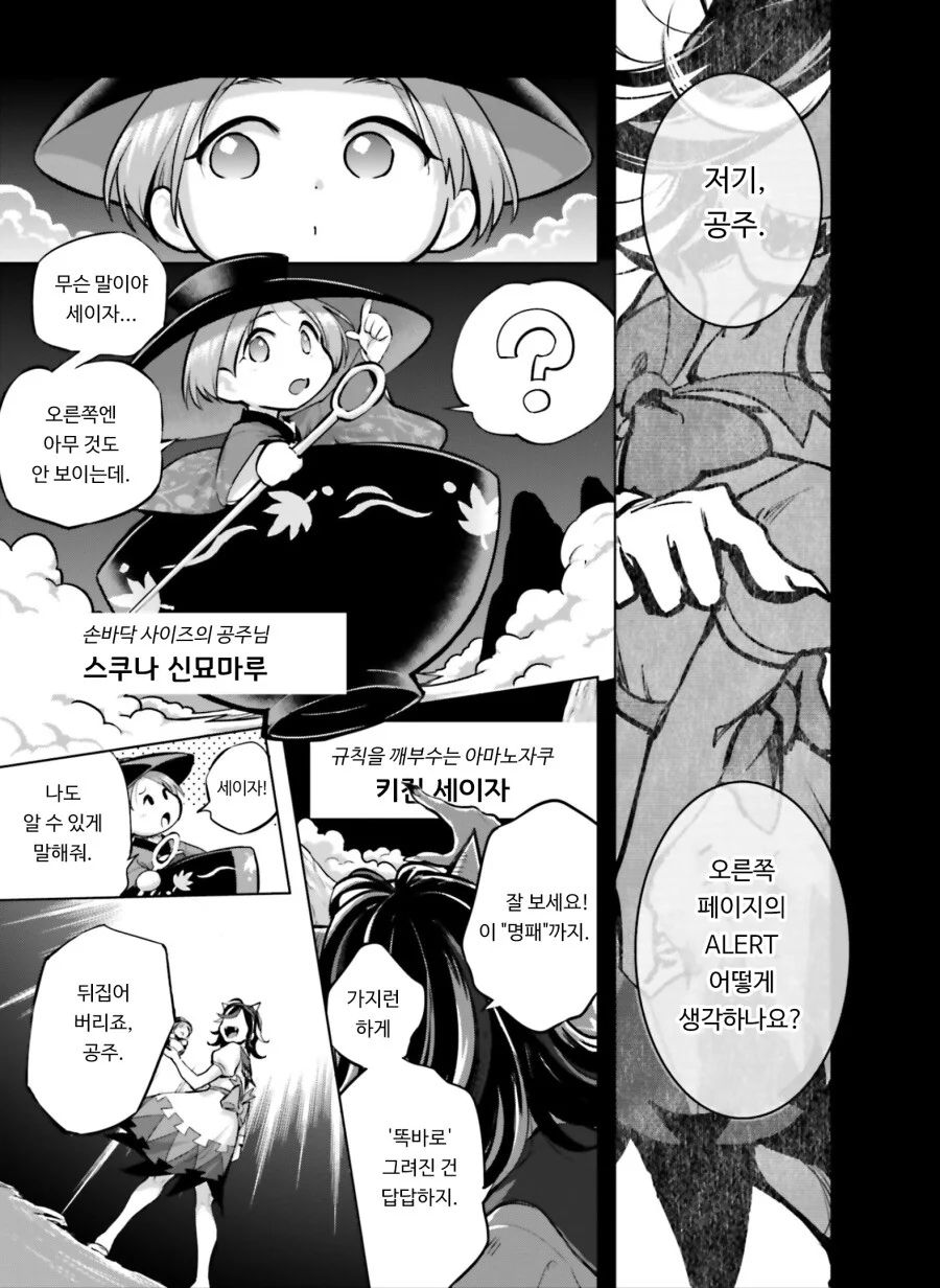동방) 동방 설정 알수록 재밌는 만화.manga - 이미지 2
