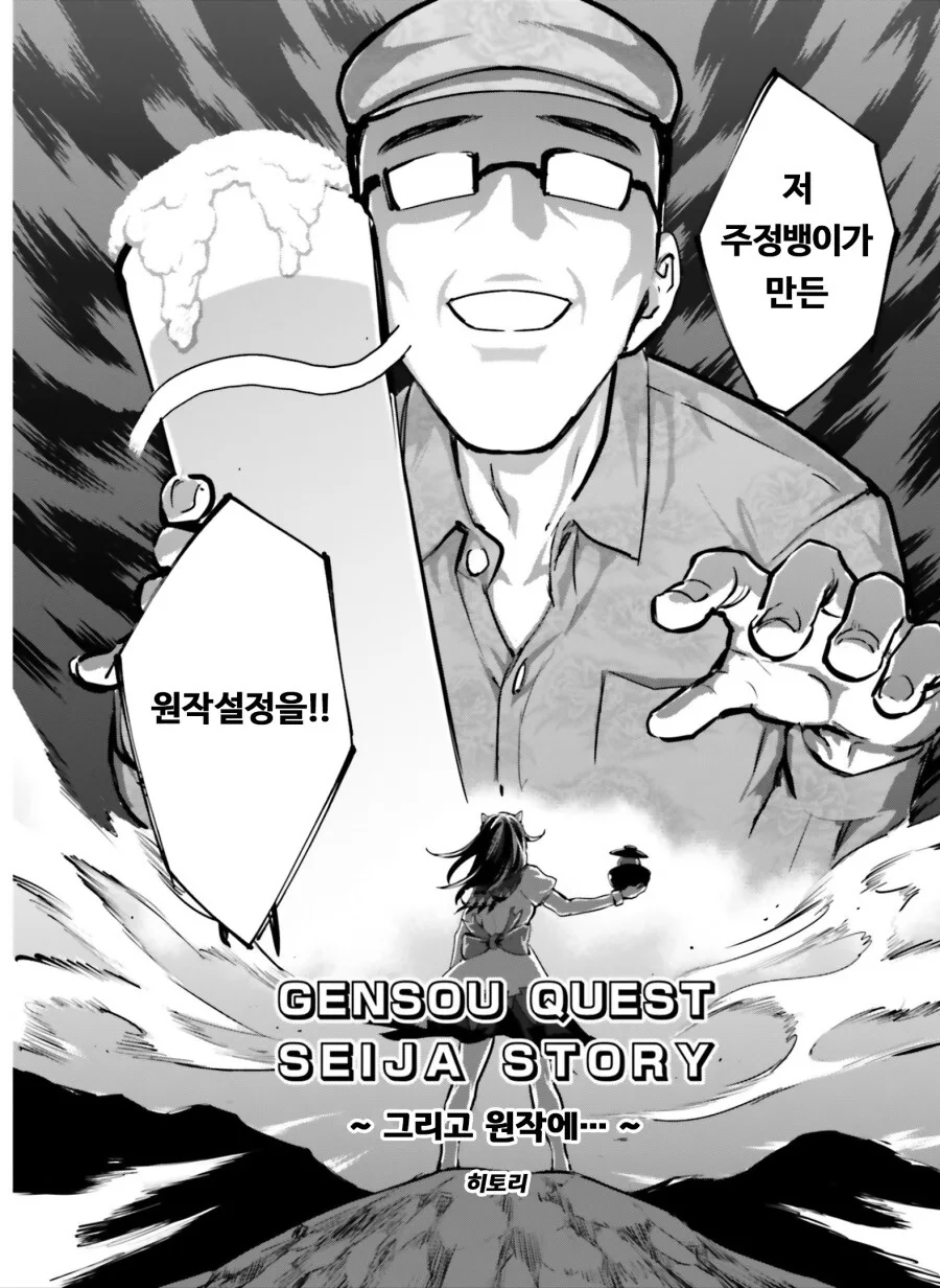 동방) 동방 설정 알수록 재밌는 만화.manga - 이미지 3