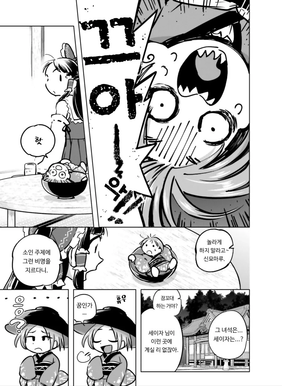 동방) 동방 설정 알수록 재밌는 만화.manga - 이미지 4