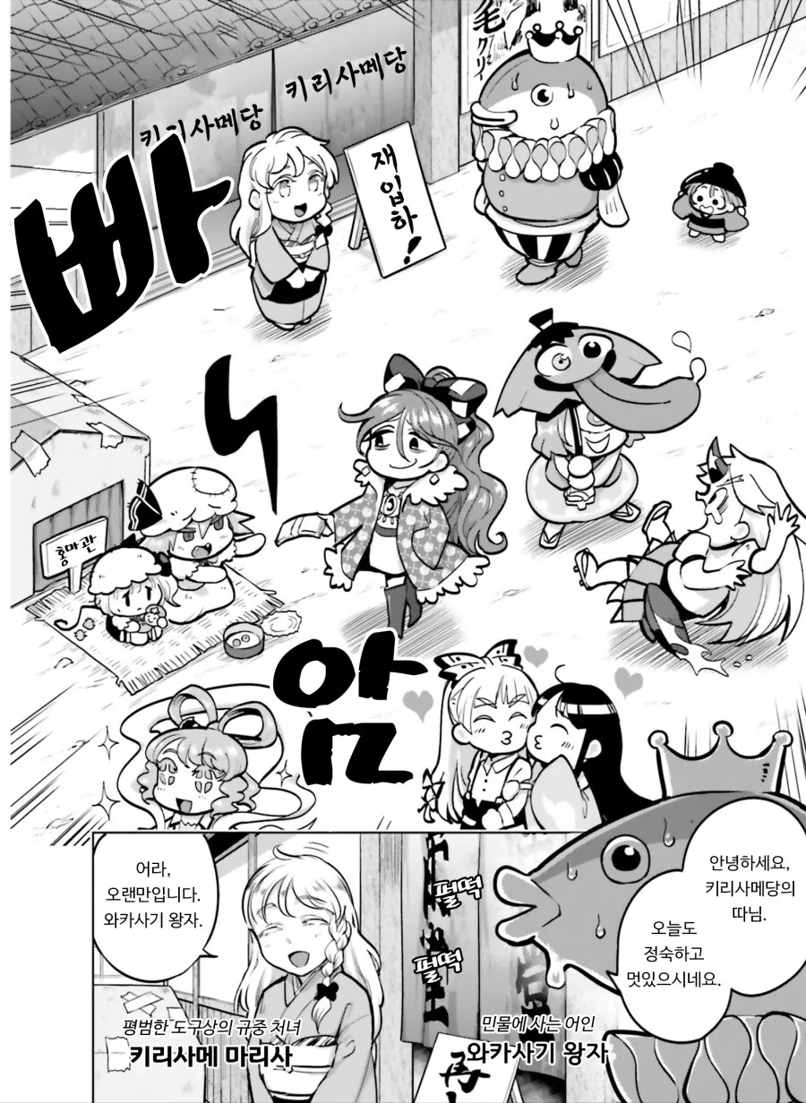 동방) 동방 설정 알수록 재밌는 만화.manga - 이미지 7
