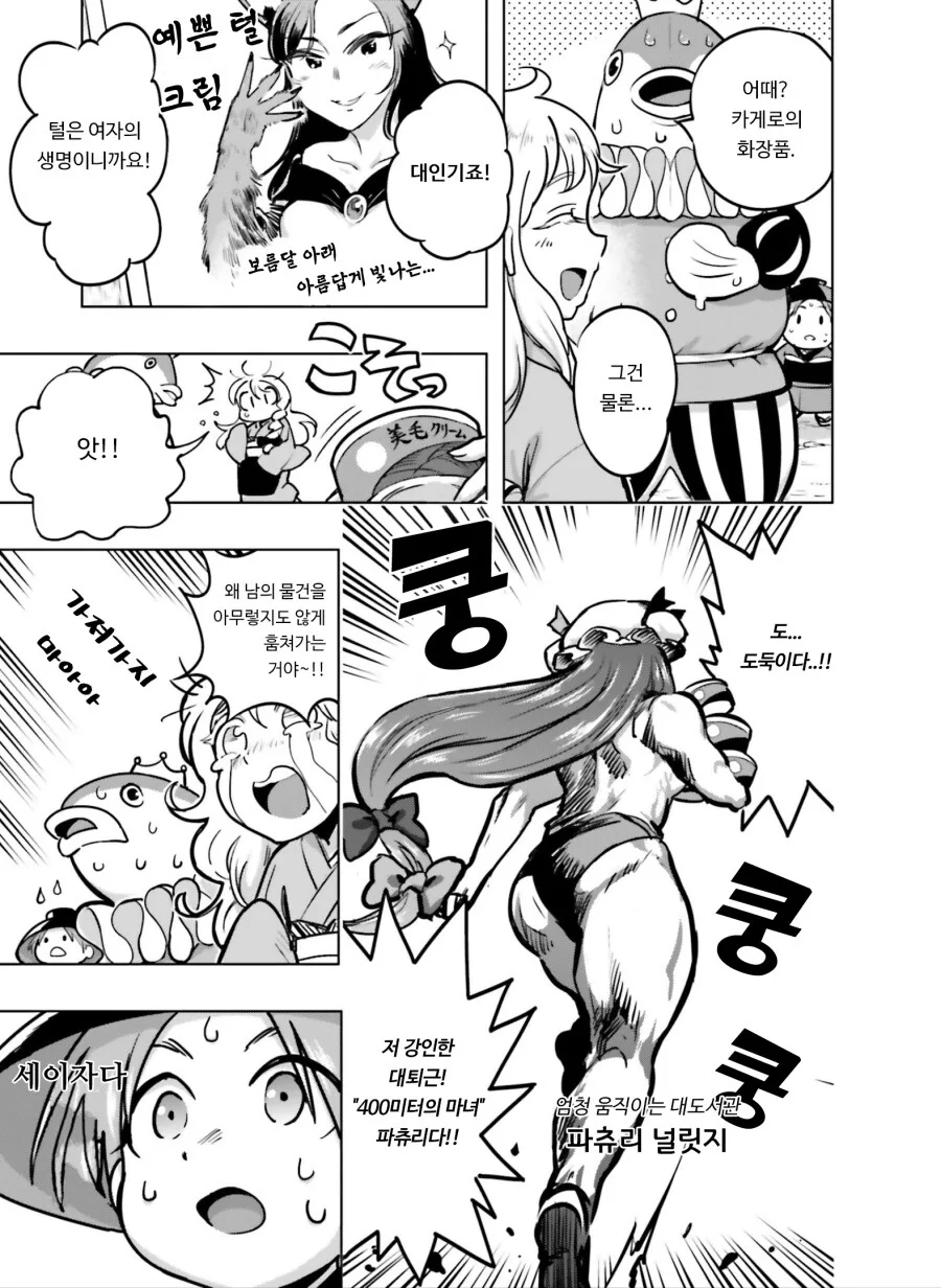동방) 동방 설정 알수록 재밌는 만화.manga - 이미지 8