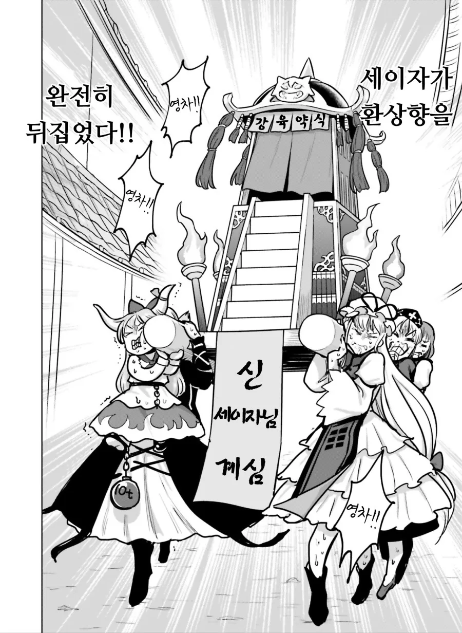 동방) 동방 설정 알수록 재밌는 만화.manga - 이미지 9