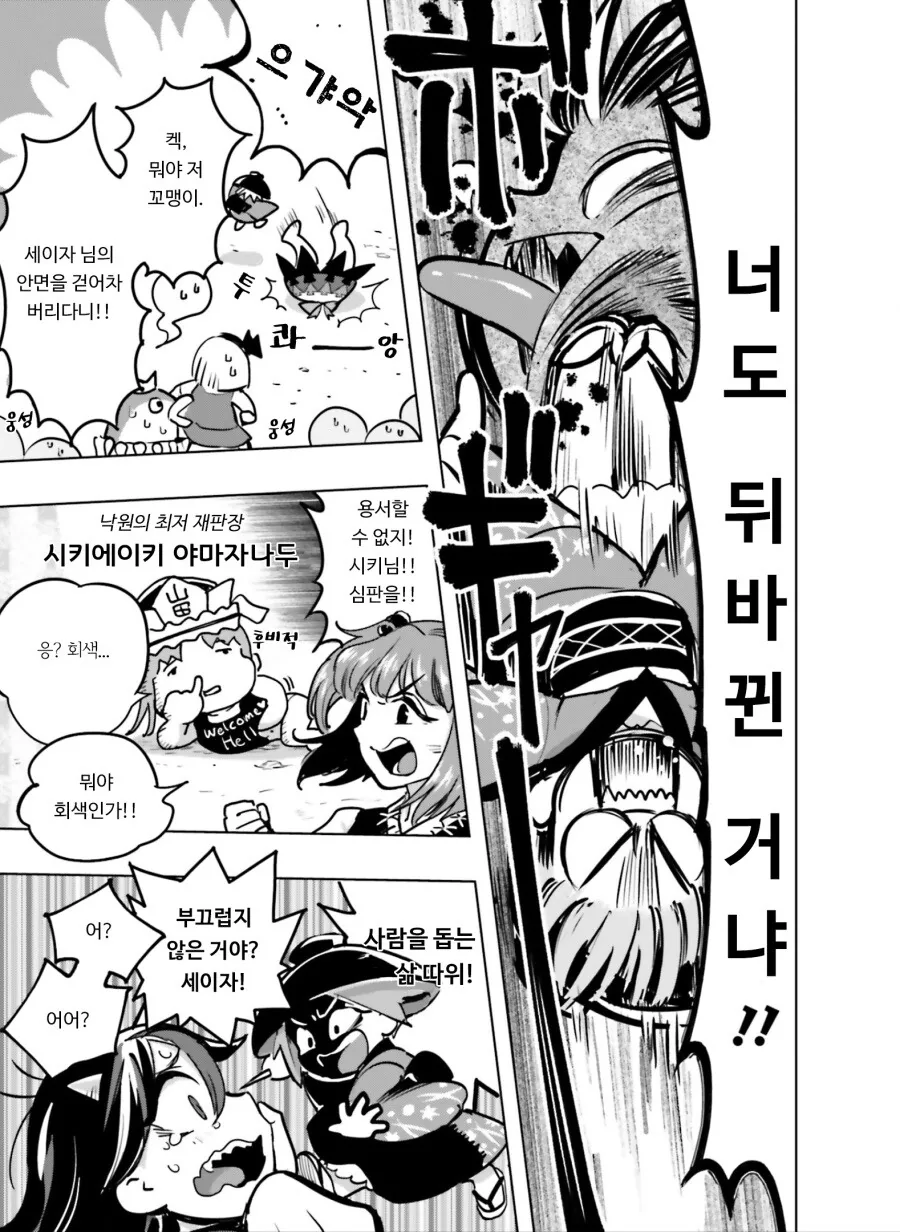 동방) 동방 설정 알수록 재밌는 만화.manga - 이미지 12
