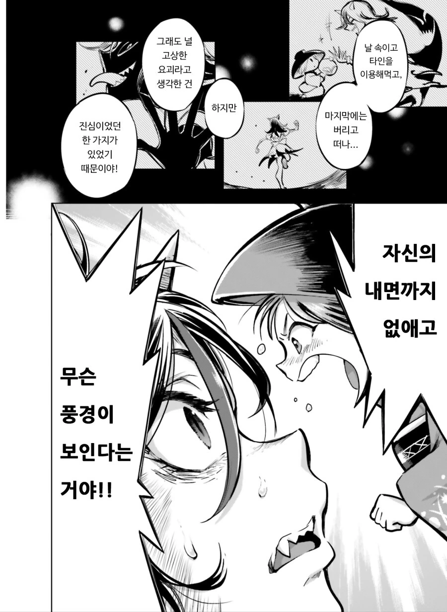 동방) 동방 설정 알수록 재밌는 만화.manga - 이미지 13