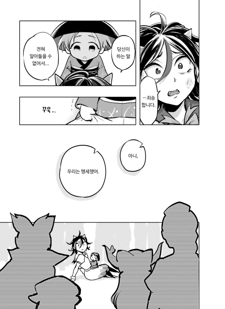 동방) 동방 설정 알수록 재밌는 만화.manga - 이미지 14