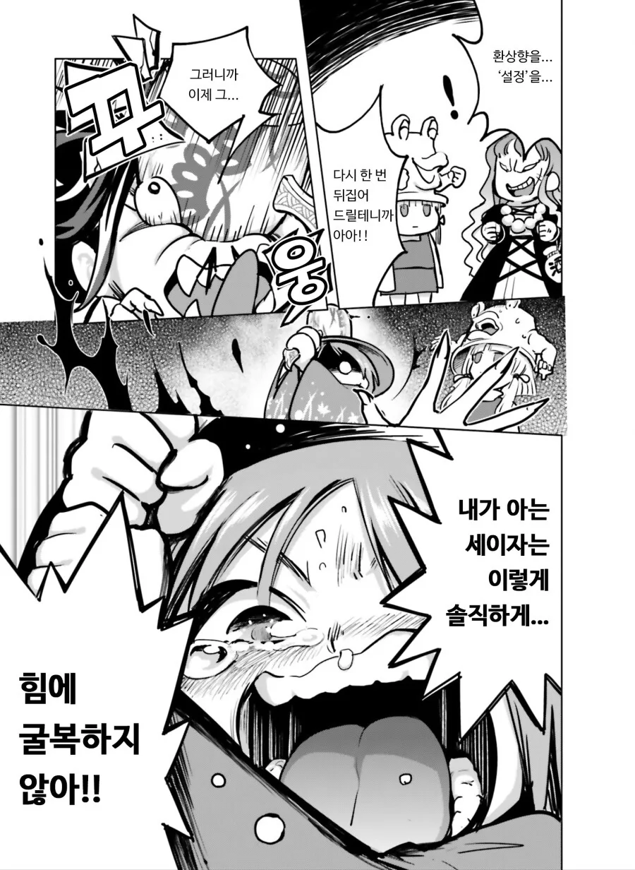 동방) 동방 설정 알수록 재밌는 만화.manga - 이미지 16