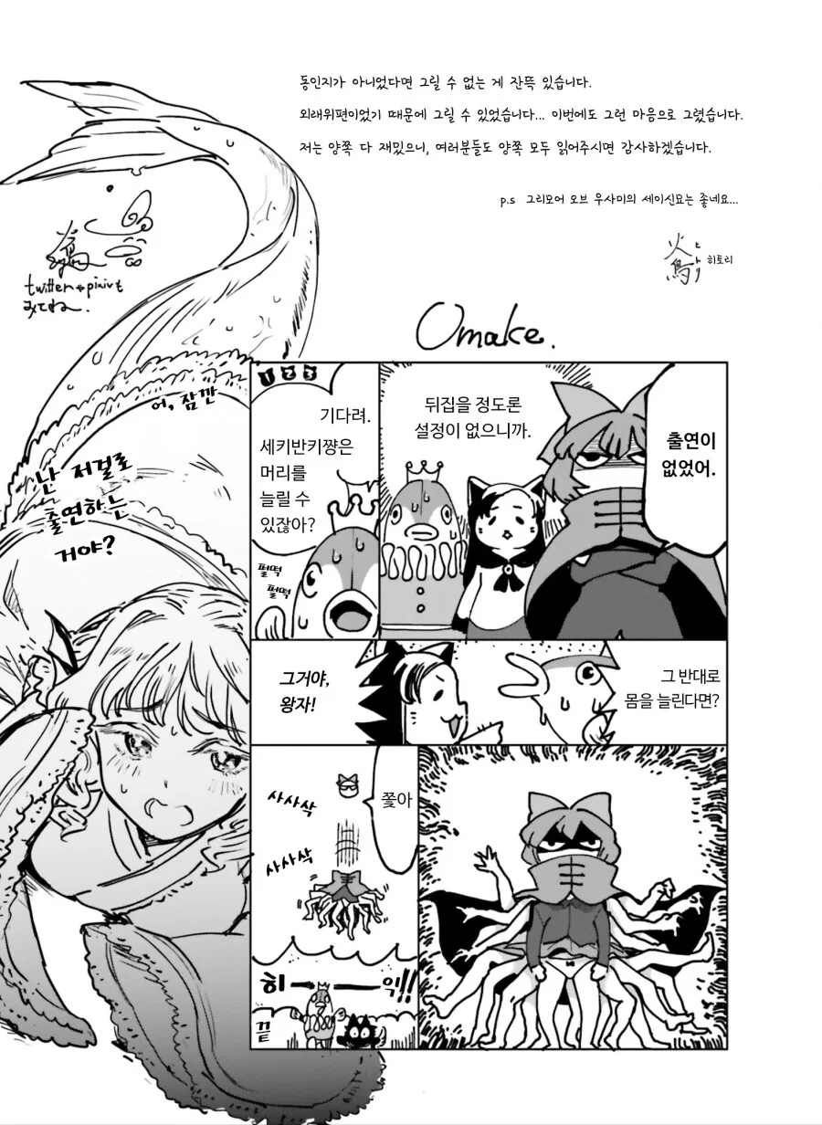 동방) 동방 설정 알수록 재밌는 만화.manga - 이미지 19