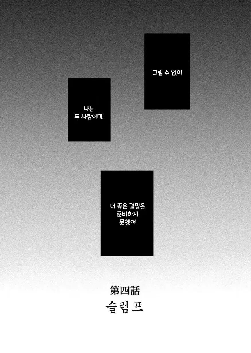 헬레나와 늑대씨 4화.manhwa - 이미지 2