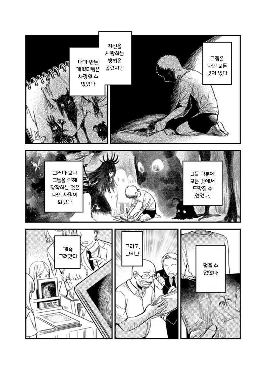헬레나와 늑대씨 4화.manhwa - 이미지 4