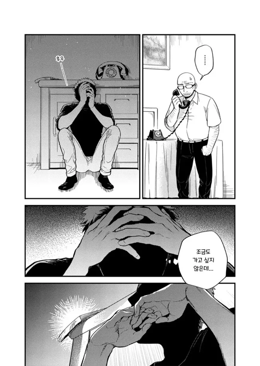 헬레나와 늑대씨 4화.manhwa - 이미지 10