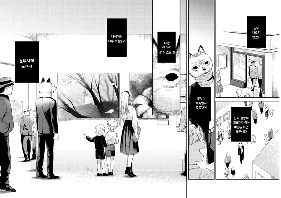 헬레나와 늑대씨 4화.manhwa - 이미지 16