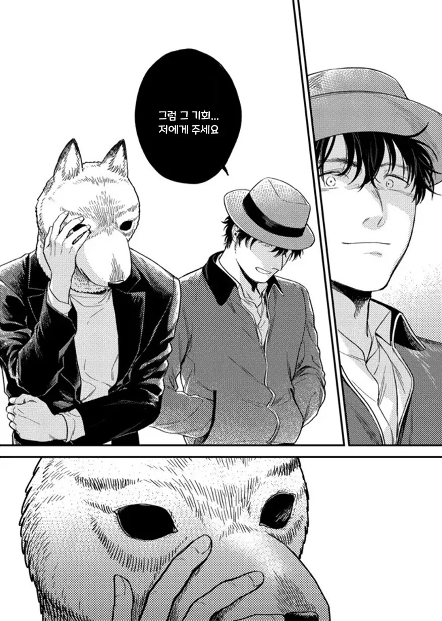 헬레나와 늑대씨 4화.manhwa - 이미지 21
