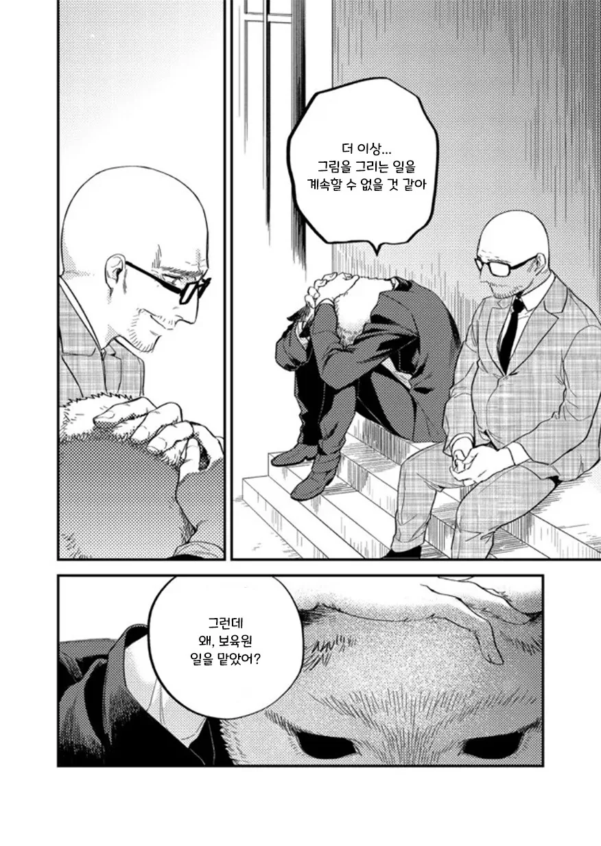 헬레나와 늑대씨 4화.manhwa - 이미지 27