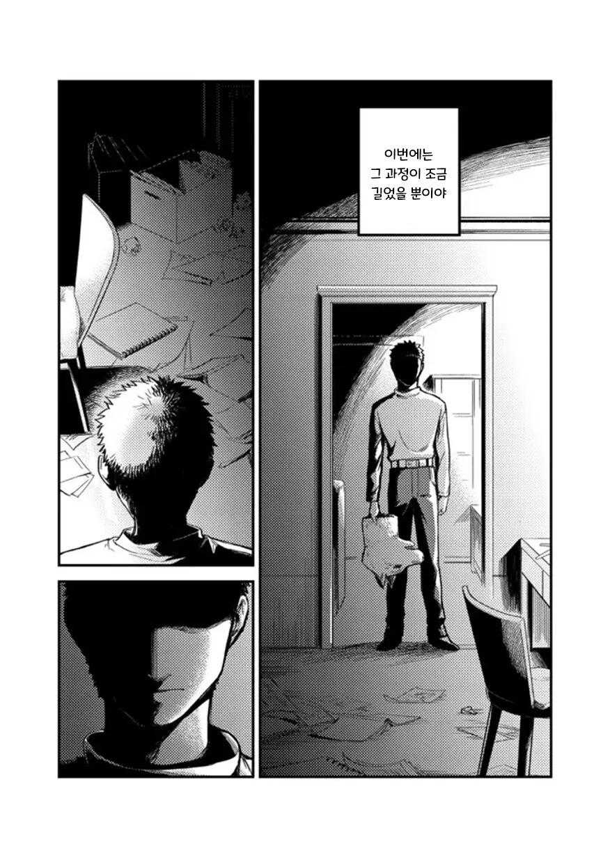 헬레나와 늑대씨 4화.manhwa - 이미지 34