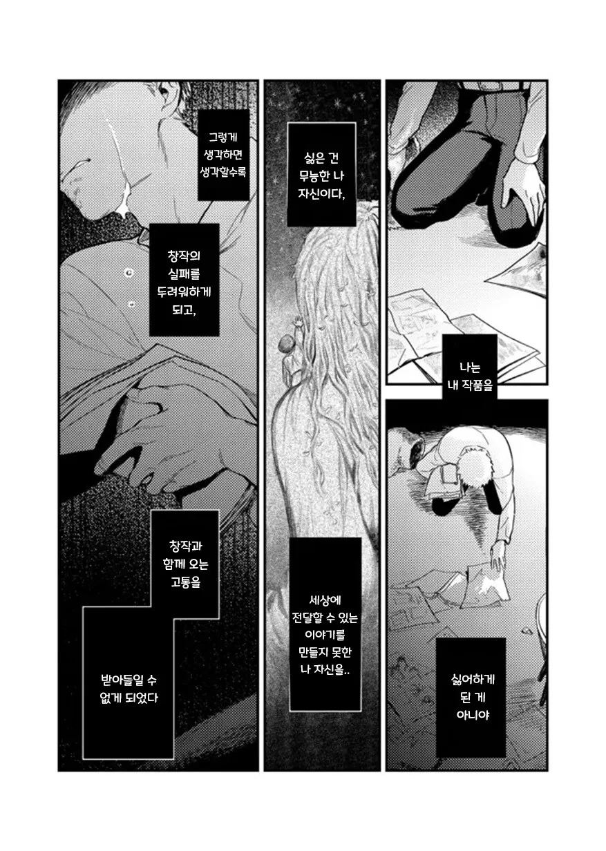 헬레나와 늑대씨 4화.manhwa - 이미지 35