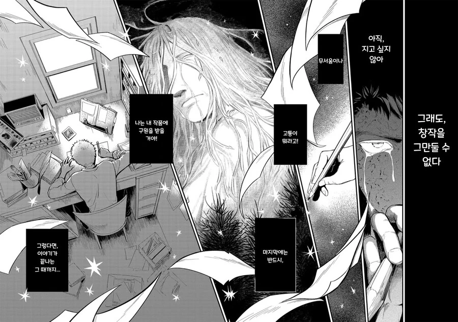 헬레나와 늑대씨 4화.manhwa - 이미지 36