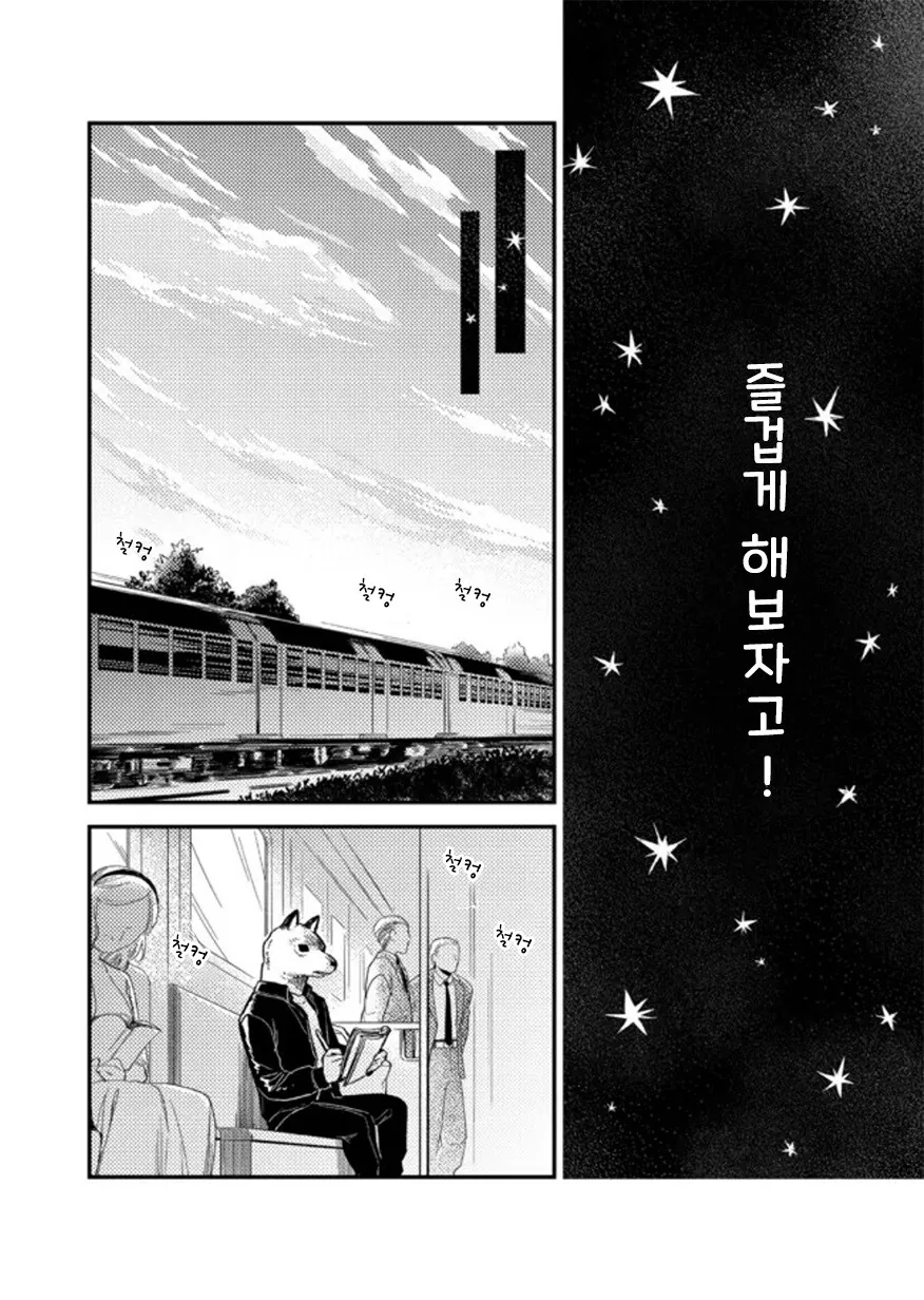 헬레나와 늑대씨 4화.manhwa - 이미지 37