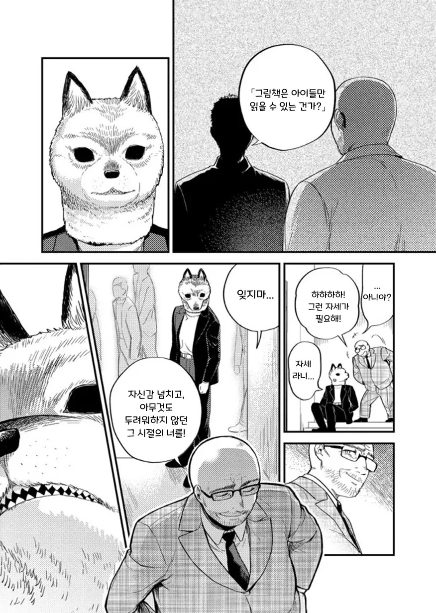 헬레나와 늑대씨 4화.manhwa - 이미지 39