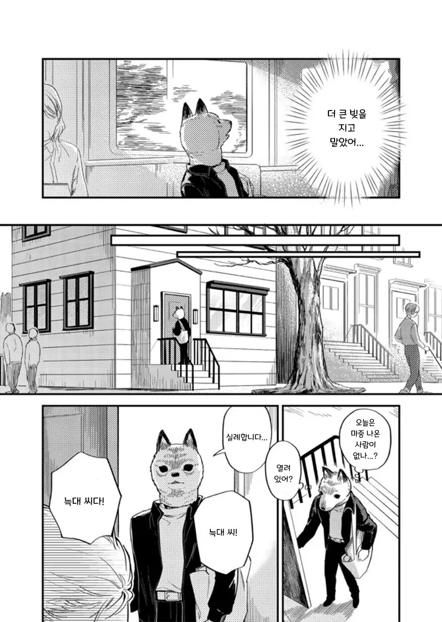 헬레나와 늑대씨 4화.manhwa - 이미지 41