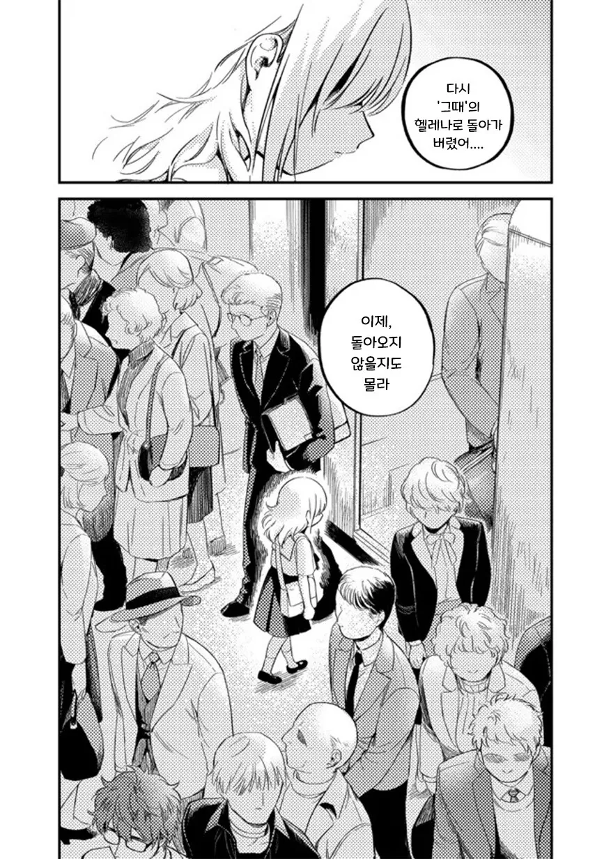 헬레나와 늑대씨 4화.manhwa - 이미지 44