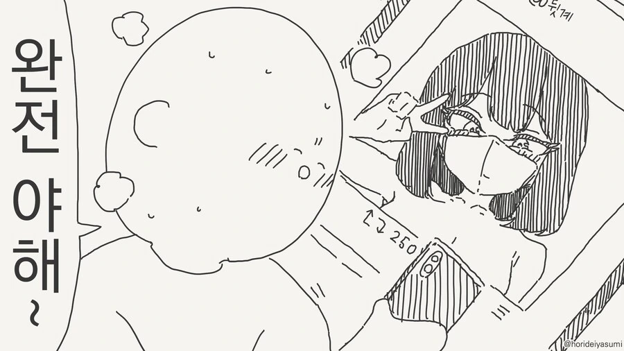 마스크걸.manwha