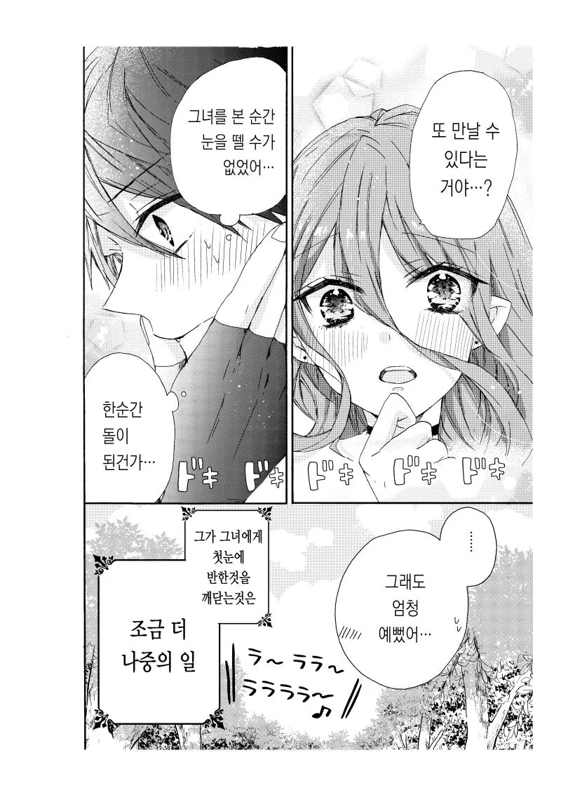 메두사 퇴치하려다 한순간 돌이 되는 만화 - 이미지 8