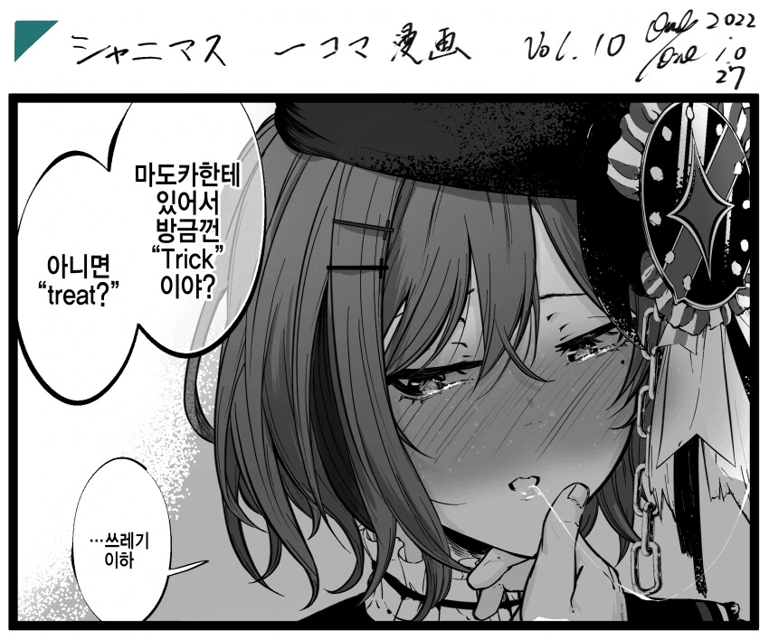 @] 마도카 ...Trick or Treat?