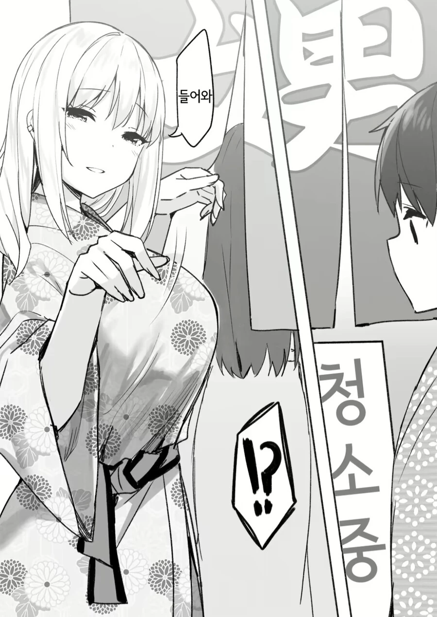 남탕이 청소중이라 다른곳에 들어간 ㅅㅌ 만화.manga