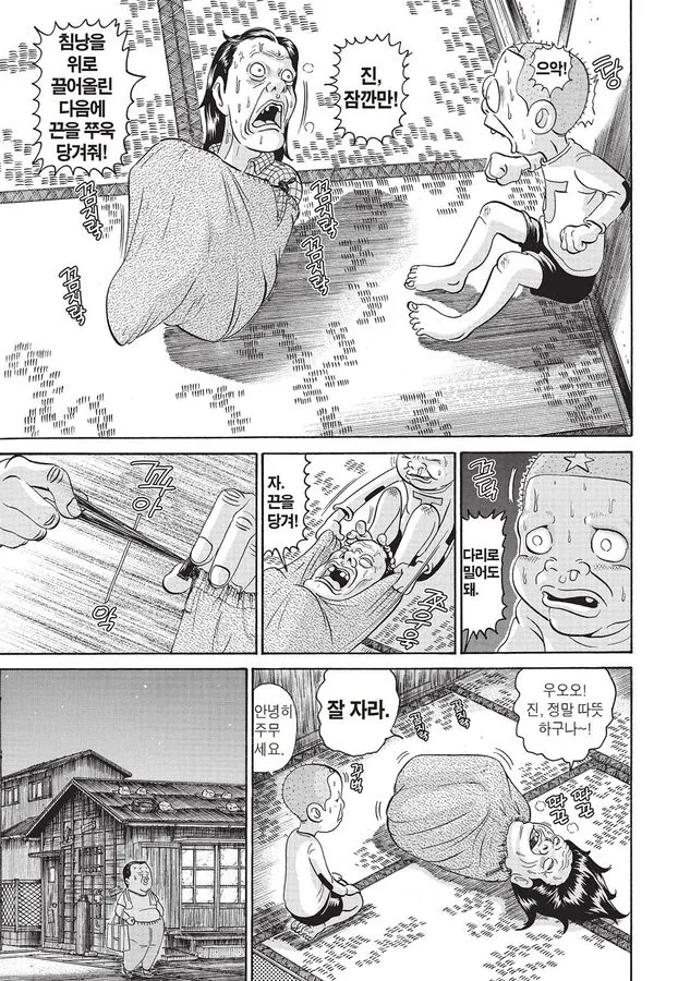 [괴짜가족]따뜻한 침낭 - 이미지 4
