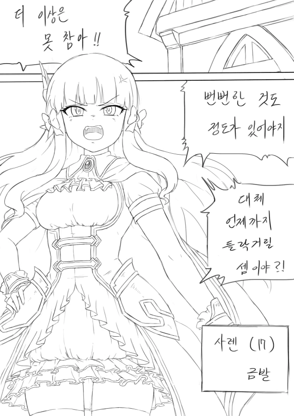 프리코네) 천하제일 마망대회.manhwa