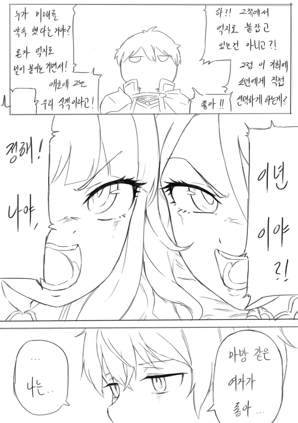 프리코네) 천하제일 마망대회.manhwa - 이미지 3
