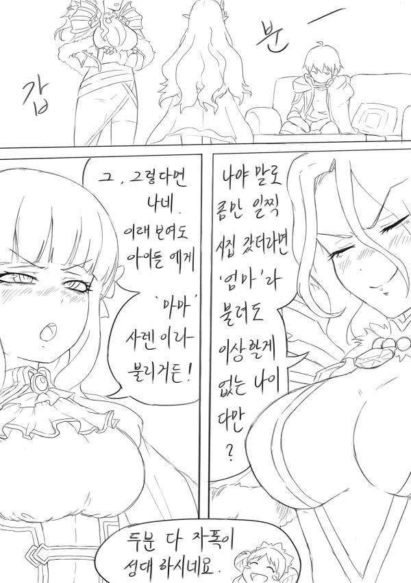 프리코네) 천하제일 마망대회.manhwa - 이미지 4