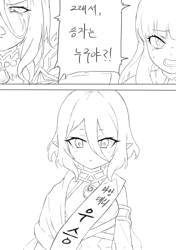 프리코네) 천하제일 마망대회.manhwa - 이미지 15
