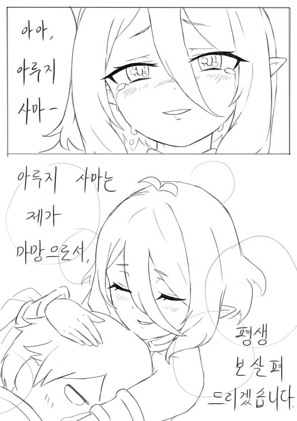 프리코네) 천하제일 마망대회.manhwa - 이미지 16