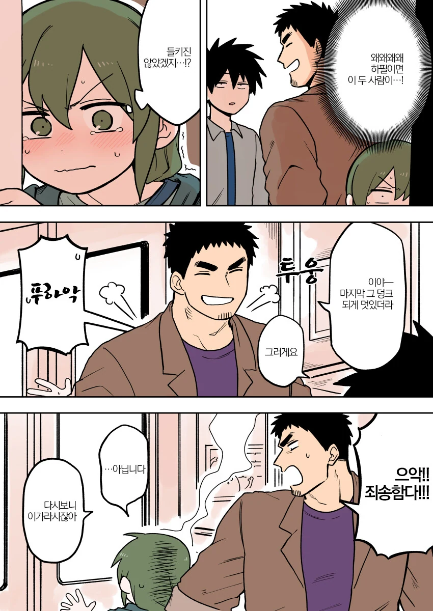 쭈쭈빵빵해진 햄스터 후배.manga - 이미지 6